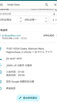 西城區・  Hotel Aiwa