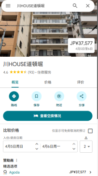 中央區・ 川HOUSE道頓堀