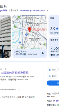 西城區・  大阪中央綠洲飯店