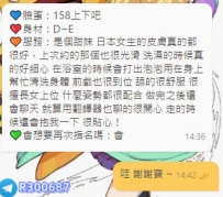 🐾 無寫真系列女孩 Akina 🐾160cm · Ecup ·  47kg