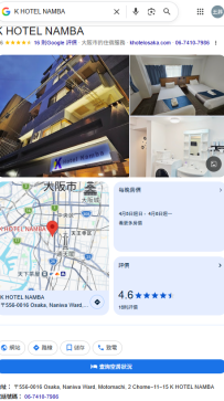 浪速區・ K HOTEL NAMBA