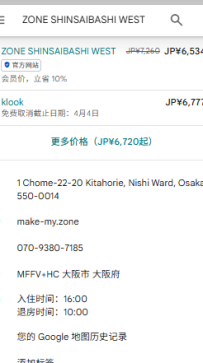 西區・ ZONE SHINSAIBASHI WEST