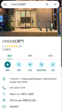 中央區・ 川HOUSE黒門