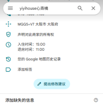 中央區・  yiyihouse心斎橋