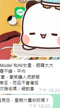 約完讓人馬上想要再次回約的  【Airi】
