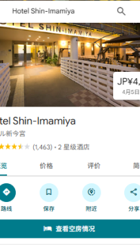 西城區・ Hotel Shin‑Imamiya