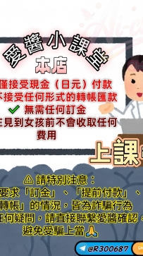 最近有寶寶反應遇到詐騙的情況,這邊幫大家簡單整理一下重點