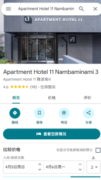 浪速區・ Apartment Hotel 11 Namba Minami III