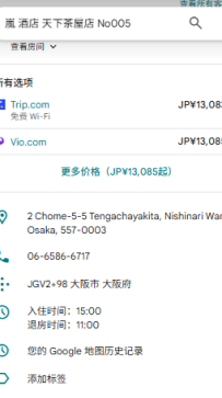 西城區・ Arashi Hotel Tengachaya