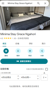 中央區・ Minima Stay Grace Ngahori