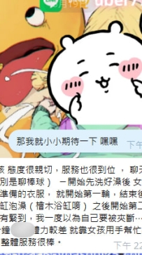 【Miri】♥【娜雅】3p