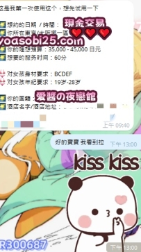 約妹容易卡關？看這篇直接暢通無阻