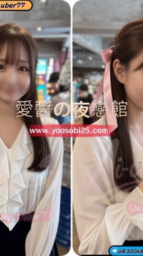 ➡️JP-東京26051801 ➡️【165cm・E罩杯・23歲】  氣質滿分的女孩 完美身材比例 態度