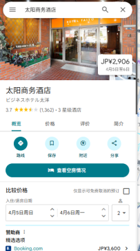 西城區・ 太陽商務酒店