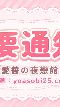 備用聯絡方式與優惠活動