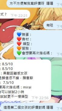 【mirai】黑髮清冷女神