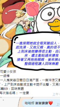 【謝謝香港寶寶對新人女優的評價(*╹▽╹*)】