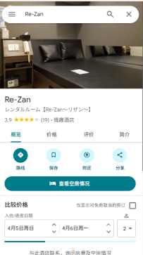 港區・ Re-Zan