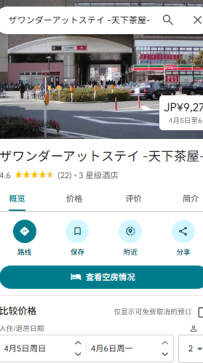 西城區・ ザワンダーアットステイ -天下茶屋